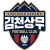 Gimcheon Sangmu FC